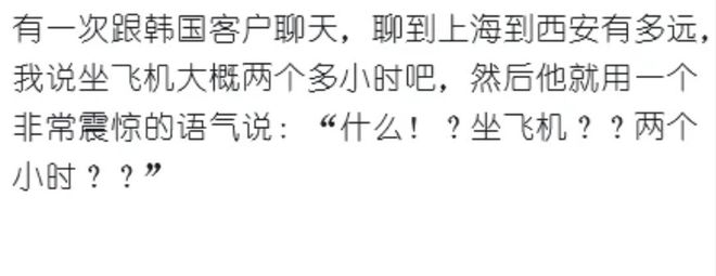 开车横穿大韩要4小时！韩国网友炫耀被打脸：在新疆还没出县